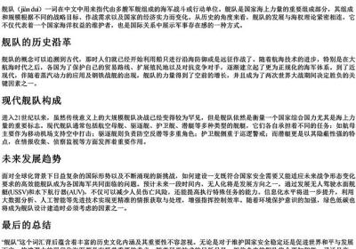 舰队的拼音-免费下载(word版可打印，PDF版可打印)