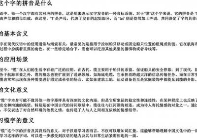 缆这个字的拼音是什么-免费下载(word版可打印，PDF版可打印)