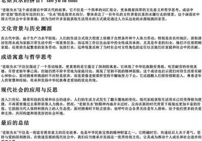 老妪负水的拼音-免费下载(word版可打印，PDF版可打印)