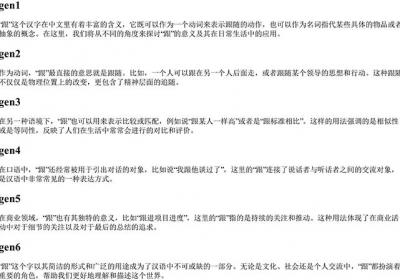 跟的拼音-免费下载(word版可打印，PDF版可打印)