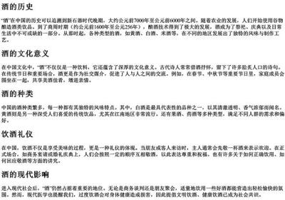 酒的拼音拼写-免费下载(word版可打印，PDF版可打印)