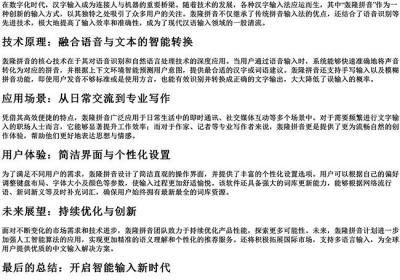轰隆拼音-免费下载(word版可打印，PDF版可打印)