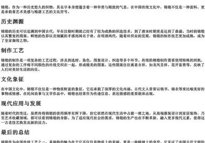 锦缎的拼音-免费下载(word版可打印，PDF版可打印)