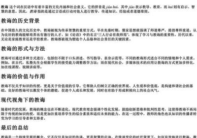 教诲的拼音和解释-免费下载(word版可打印，PDF版可打印)