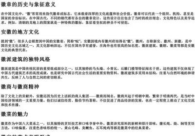 徽的拼音-免费下载(word版可打印，PDF版可打印)