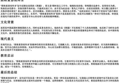 固将重昏而终身拼音-免费下载(word版可打印，PDF版可打印)