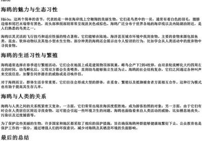 海鸥的拼音拼写-免费下载(word版可打印，PDF版可打印)
