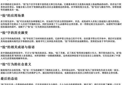 捡的拼音字-免费下载(word版可打印，PDF版可打印)