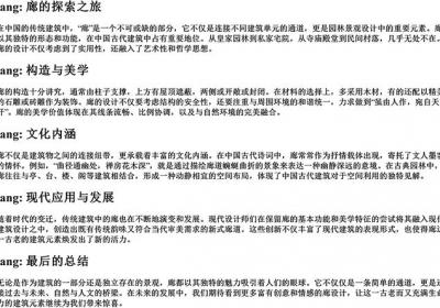 廊的拼音-免费下载(word版可打印，PDF版可打印)