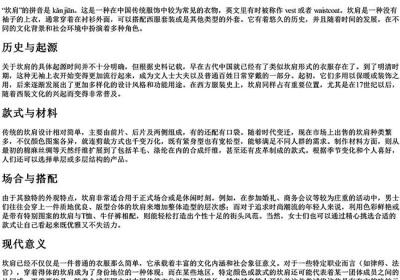 坎肩的拼音-免费下载(word版可打印，PDF版可打印)