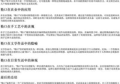 勒口的拼音-免费下载(word版可打印，PDF版可打印)