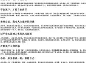 余生看淡一切善待自己的说说文案（看淡一切的成熟句子）-免费下载(word版可打印，PDF版可打印)