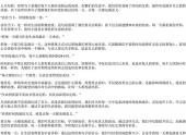 余生过好每一天的经典句子（珍惜每一天精辟句子）-免费下载(word版可打印，PDF版可打印)