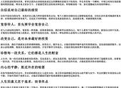 余生致自己的句子（句句入骨的人生感悟）-免费下载(word版可打印，PDF版可打印)