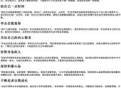 余生照顾好自己爱自己的说说（余生对自己好点的句子）-免费下载(word版可打印，PDF版可打印)