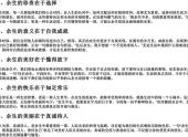 余生很贵霸气句子（往后余生精辟唯美句子）-免费下载(word版可打印，PDF版可打印)