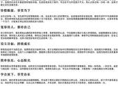 余生过好每一天的经典句子（余生安好句子语录）-免费下载(word版可打印，PDF版可打印)