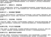 余生有你才安好经典语录（只求余生安稳的句子）-免费下载(word版可打印，PDF版可打印)