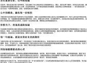 余生愿你安好的短句（让你心情走心的句子）-免费下载(word版可打印，PDF版可打印)