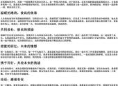 余生请老公多指教文案（形容和老公往后余生的句子）-免费下载(word版可打印，PDF版可打印)