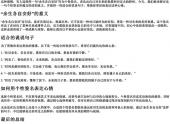 余生各自安好的个性签名（往后余生各自安好的说说句子）-免费下载(word版可打印，PDF版可打印)