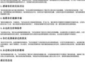 余生致自己的简短说说十字以内（余生致父母的句子）-免费下载(word版可打印，PDF版可打印)