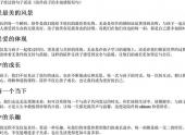 余生陪孩子度过的句子说说（陪伴孩子的幸福感悟短句）-免费下载(word版可打印，PDF版可打印)