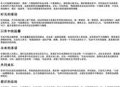 余生一起走的暖心句子（一起慢慢变老的浪漫句子）-免费下载(word版可打印，PDF版可打印)
