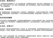 余生有你才安好经典语录（愿余生安好唯美句子）-免费下载(word版可打印，PDF版可打印)