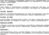余生致自己的精辟语录短句（余生很长经典的句子）-免费下载(word版可打印，PDF版可打印)