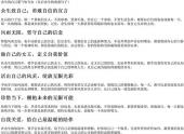 余生致自己霸气短句女（往后余生的浪漫句子）-免费下载(word版可打印，PDF版可打印)