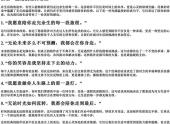 余生一起走的经典语录（陪你走完余生的句子）-免费下载(word版可打印，PDF版可打印)