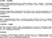 余生有你不负遇见下一句（有幸相遇不负遇见的句子）-免费下载(word版可打印，PDF版可打印)