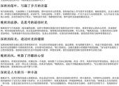 又逢深秋的经典句子（晚秋最走心的精辟句子）-免费下载(word版可打印，PDF版可打印)