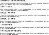 有文采的晚安句子（晚安寄语简短正能量）-免费下载(word版可打印，PDF版可打印)