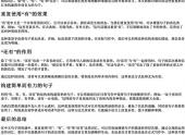 有也有写句子简单（用有有有还有写一句话简单一点的）-免费下载(word版可打印，PDF版可打印)
