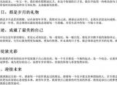 又老了一岁的唯美句子生日（为自己庆生日的唯美句子简短）-免费下载(word版可打印，PDF版可打印)