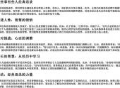 有些人有些事看透了句子（有些事有些人经典语录）-免费下载(word版可打印，PDF版可打印)