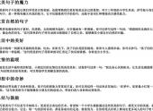 又短又优美的句子三年级（小学生抄写优美句子）-免费下载(word版可打印，PDF版可打印)