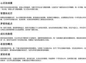 又短又优美的句子词语（好词好句短一点的）-免费下载(word版可打印，PDF版可打印)
