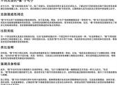 有像字但不是比喻句的句子（不是比喻的几种类型）-免费下载(word版可打印，PDF版可打印)