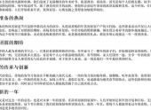 又快过年了短句（过年的节奏快要来到句子）-免费下载(word版可打印，PDF版可打印)