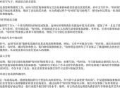 有时候有时候写句子（用两个有时候造句）-免费下载(word版可打印，PDF版可打印)