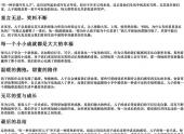 有一种幸福叫有儿子（一句话幽默晒娃句子）-免费下载(word版可打印，PDF版可打印)