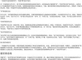 有有还有写一句话一年级（有的句子怎么造句）-免费下载(word版可打印，PDF版可打印)