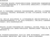 又老了一岁的心情说说唯美句子（说说心情）-免费下载(word版可打印，PDF版可打印)