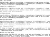 又狠又霸气的文案（有内涵高冷霸气的句子）-免费下载(word版可打印，PDF版可打印)