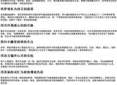 有文采的晚安句子（睡前高情商说晚安情话）-免费下载(word版可打印，PDF版可打印)