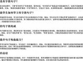有字的句子简单一点（__有__的句子一年级）-免费下载(word版可打印，PDF版可打印)