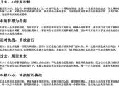 又到月末的唯美句子（月底正能量的句子）-免费下载(word版可打印，PDF版可打印)